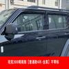 For Great Wall Tank 300 Car Dedicated WindowRain Shield Rain Eyebrow Modified Wider Window Rain Shield Rain Canopy Accessories