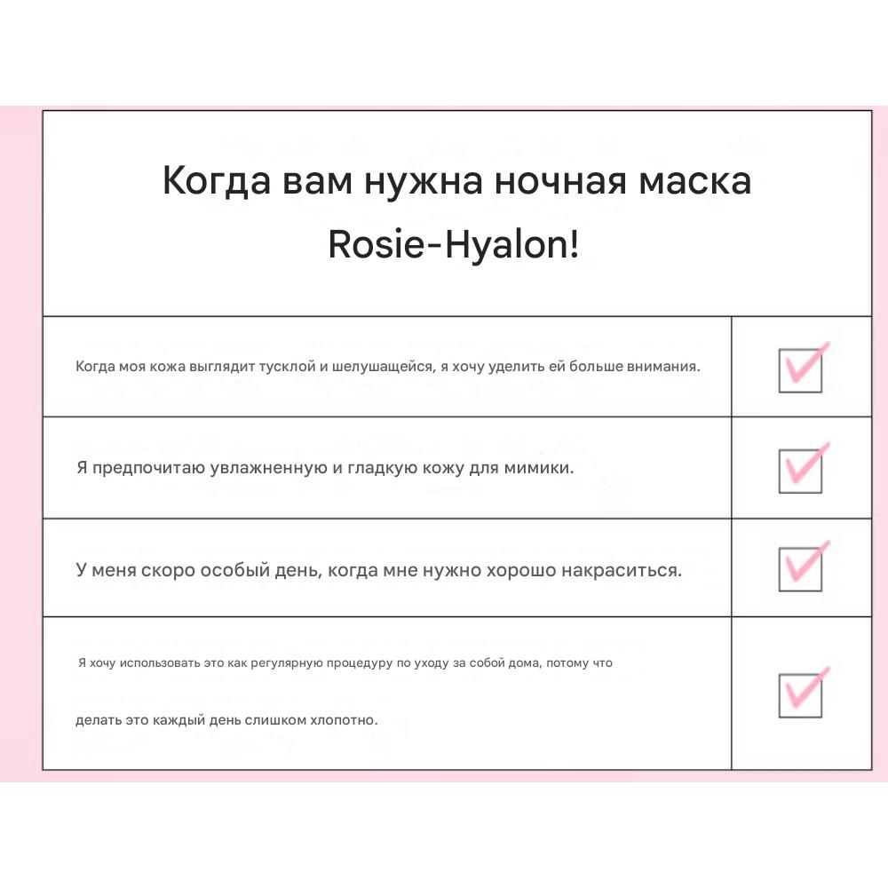 Mimo by Mamonde Rosy-Hyalon Sleeping Mask (Set of 6 Capsules)