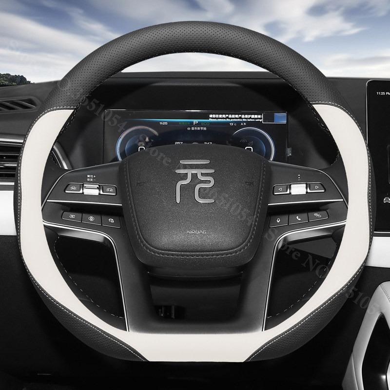 Для BYD Yuan UP Pro Atto 2 Yuan Plus Чехол на руль Кожаный Ультратонкий Дышащий Чехол на ручку автомобиля Аксессуары для интерьера