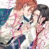 [CD] Drama CD Zanzo Slow Motion BL NEW from Japan