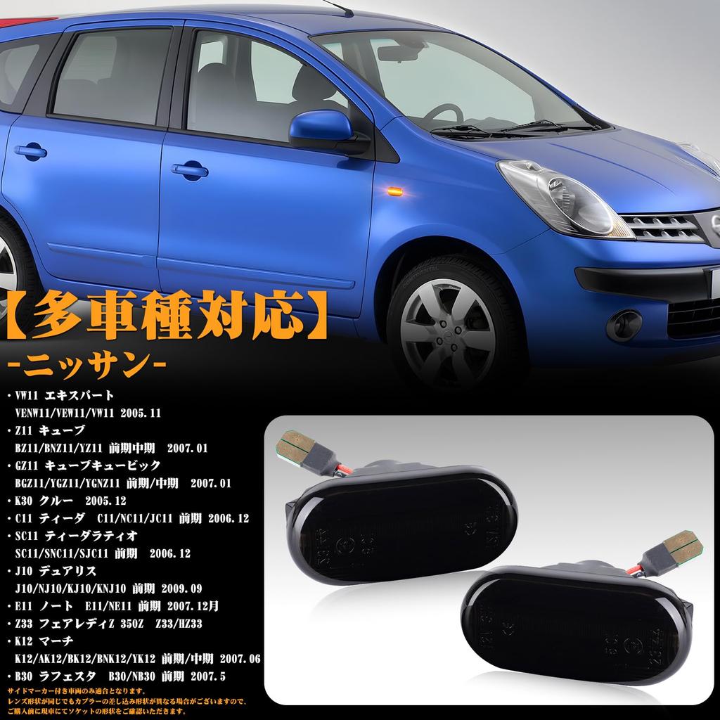 GemPro E11 Notebook Side Turn Signal K12 March C11 Tiida K30 Crew Early Fairlady