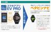 Asahi Golf GPS Гольф-навигация EAGLE VISION ACE PRO BK Тип часов Черный EV-337