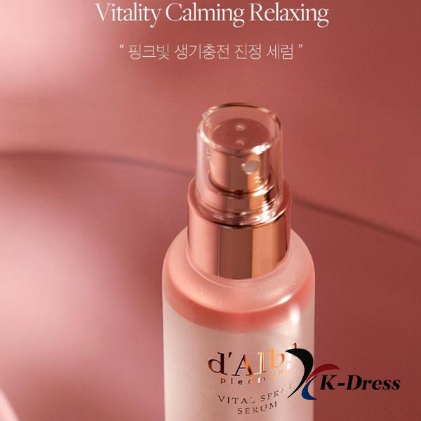 Dalba White Truffle Vital Spray Serum 100 мл
