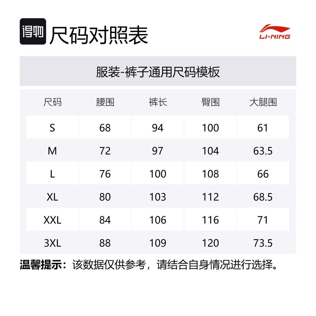 Li Ning Спортивная коллекция Жизнь Трикотажные спортивные штаны Мужские Темно-синий цвет AYKV371-2