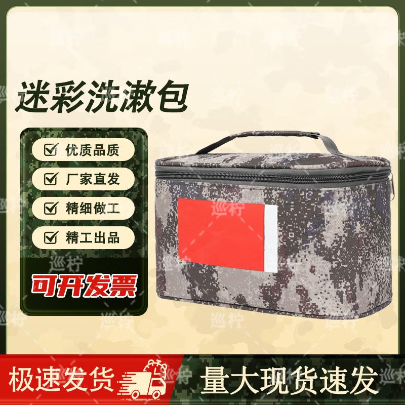 Xunling Camouflage Portable Tactical Toiletry Bag