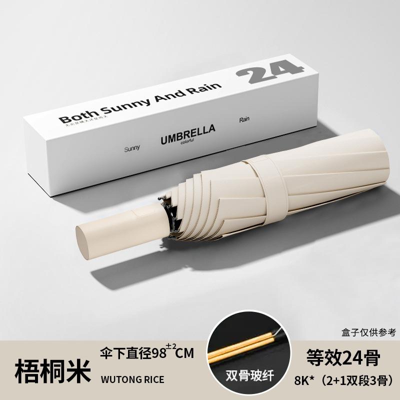 Automatic Umbrella for Rain and Shine, Enlarged and Thickened Reinforcement, UV Protection, Sun Protection, Outdoor Shading, Folding Sun Umbrella