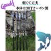 Surf Fishing Fishing Casting Sea Freshwater Casting Rod Rod, Rod, Long-distance Casting, Lightweight, Fishing, Carbon, Fishing, Dual-use (3.7m)