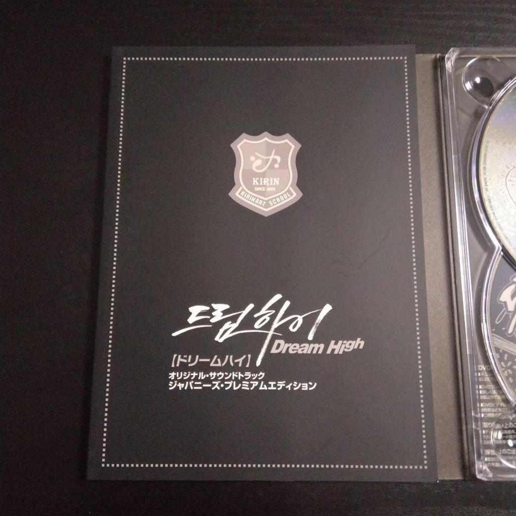 [USED] First Limited Edition Dream High Original Soundtrack Japanese Premium