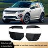 Накладки на противотуманные фары Land Rover Discovery Sport - Большие и Маленькие (LR061231, LR061230)