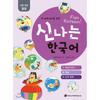 How Exciting Korean Worksheet Educational Materials 2
