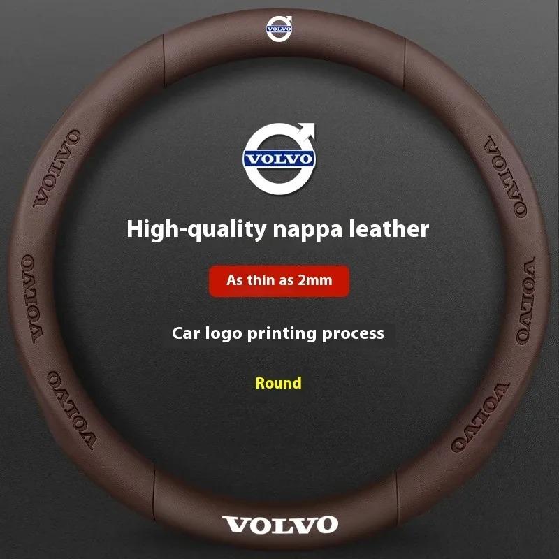 Для Volvo XC40 XC60 XC70 XC90 S40 S60 S80 S90 V40 V60 V70 V90 C70 Карбоновое волокно Кожаная Накладка на руль автомобиля Автоаксессуары