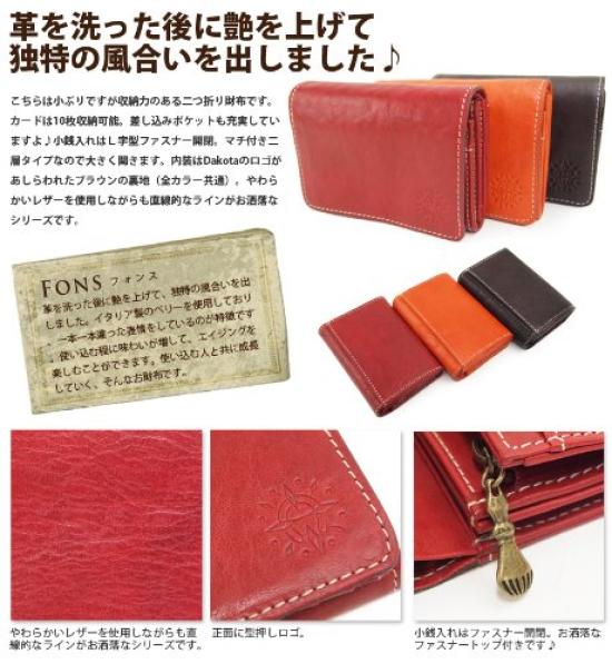 Fons Bifold Wallet 0030551 [Дакота] (Шоколад (41))