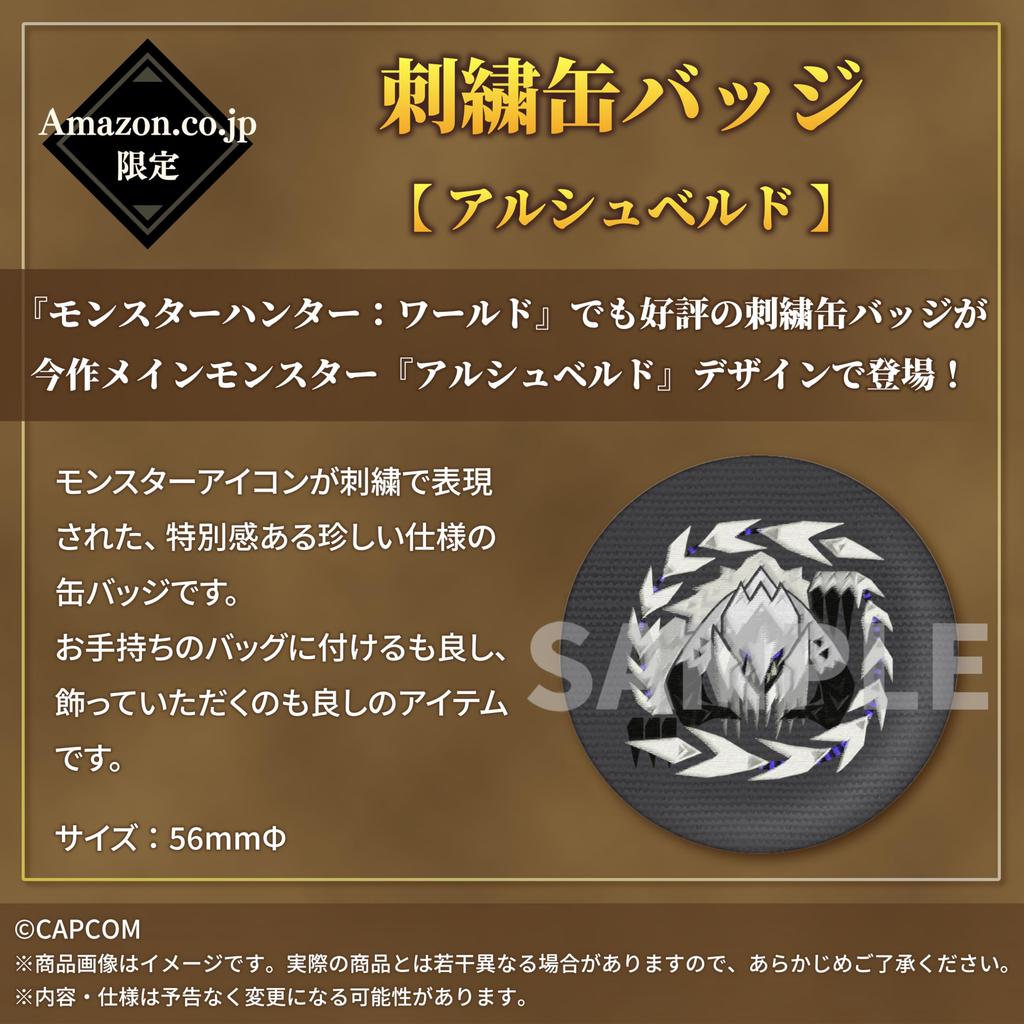 [Amazon.co.jp ограниченный товар] Полотенце для кашне Эмблема следственной группы и вышитый значок на банке Archeveld и значок на булавке Символ логотипа заголовка