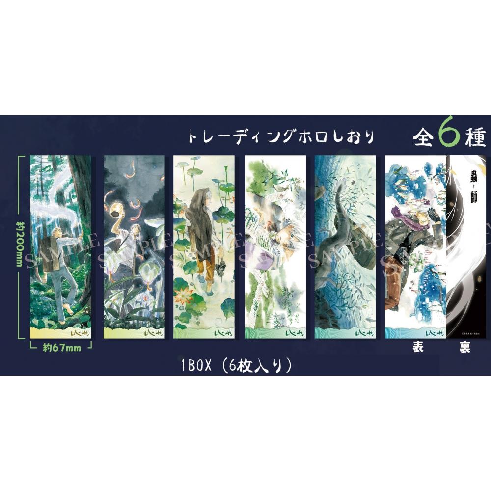 MuShi Shi Aforce X Дракон Лошадь MuShi Shi Торговля Голографическая Закладка 1 Коробка 6 шт.