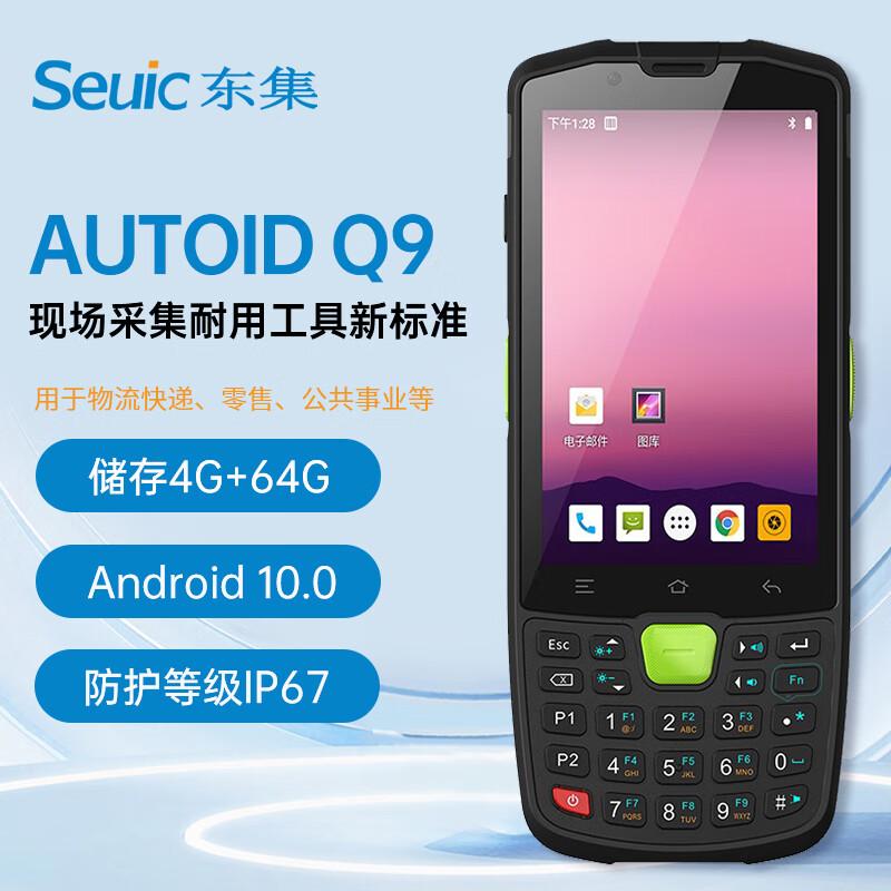 Seuic AUTOID Series Handheld Data Terminal