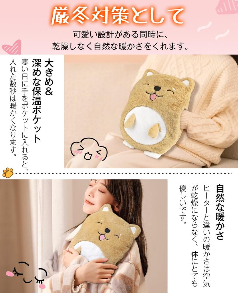Rechargeable Electric Hot Water Hours of Warmth with Insulation No Hot Water Changes Includes a Fluffy Burn and Overheat Cute Animal Cold Weather For