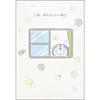 Sanrio Birthday Card Doraemon Looking Up from the Window DR11-1 P 1911 Standard