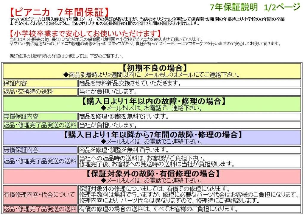 Клавиатурная губная гармошка Yamaha P32E P32EP 32 клавиши с нашей оригинальной наклейкой! (П-32Э (светло-синий))