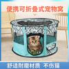 Pet Tent Folding Pet Delivery Room Closed Tent Dog Cage Cat House