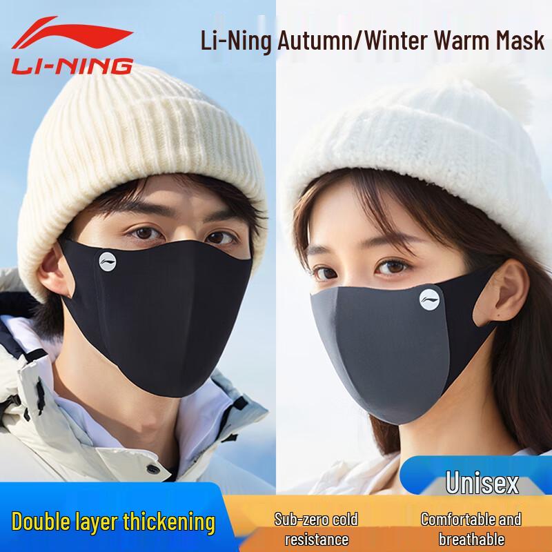 Li-Ning Теплая зимняя маска для лица для верховой езды