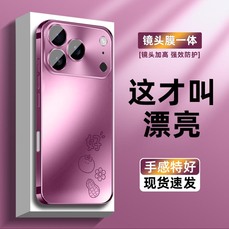 Подходит для чехла на мобильный телефон Apple 17promax iPhone16 матовый чехол 15 простой 14p полноразмерная защитная пленка для объектива 13pro