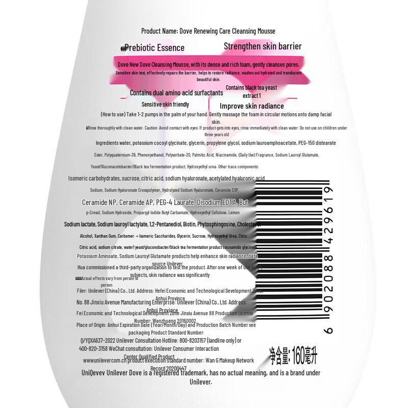 Dove Radiance Cleansing Mousse