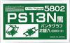 Greenmax N Gauge PS13N Pantograph 5802 Railway Model Supplies (2 Units)