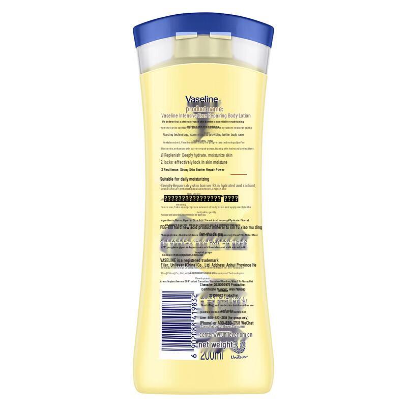 Набор лосьон для тела Vaseline Intensive Care и бальзам для губ