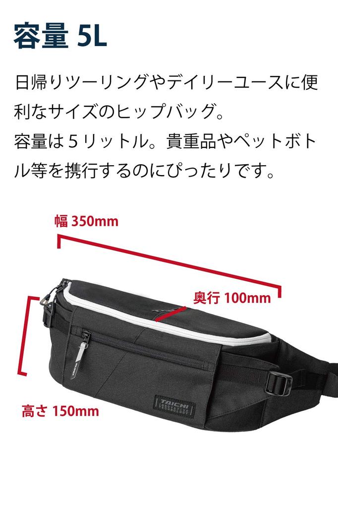 RS TAICHI Motorcycle Body Bag/Waist Pouch/Touring Waist Bag RSB285 Unisex Adult Black
