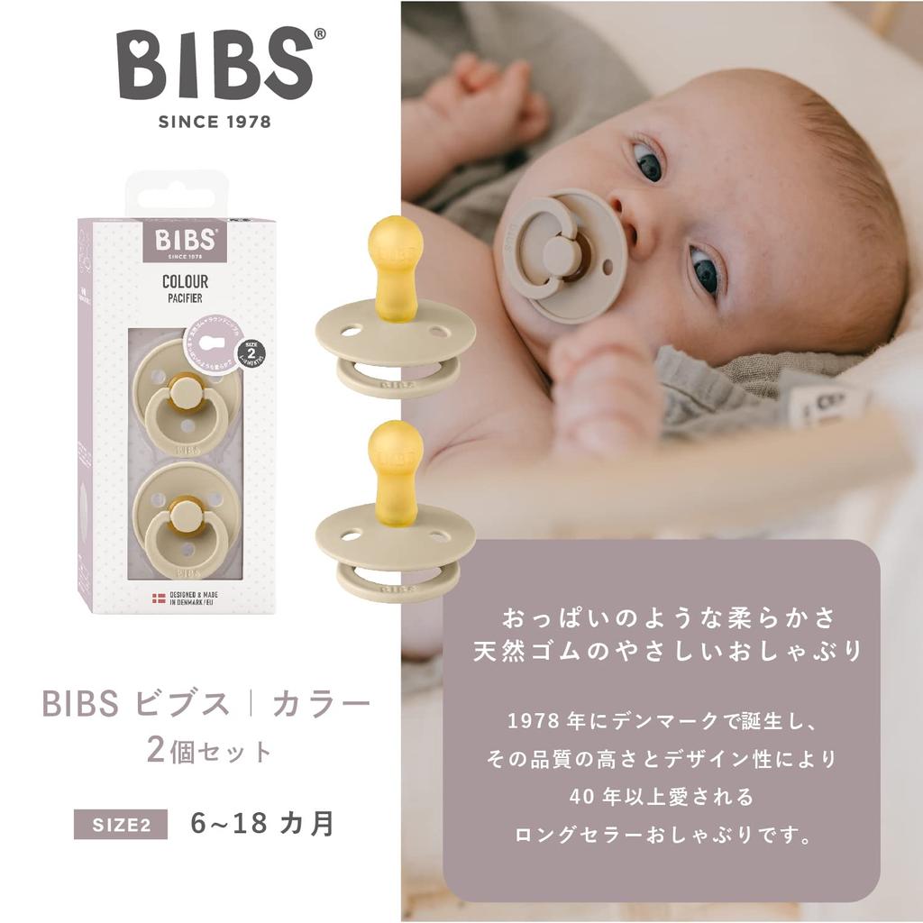 Набор из 2 пустышек из натурального каучука BIBS ЦВЕТ Размер 2 Японский BPA Без BPA Изогнутая форма уменьшает трение Круглая соска, похожая на грудь 120285 (6-18 месяцев)