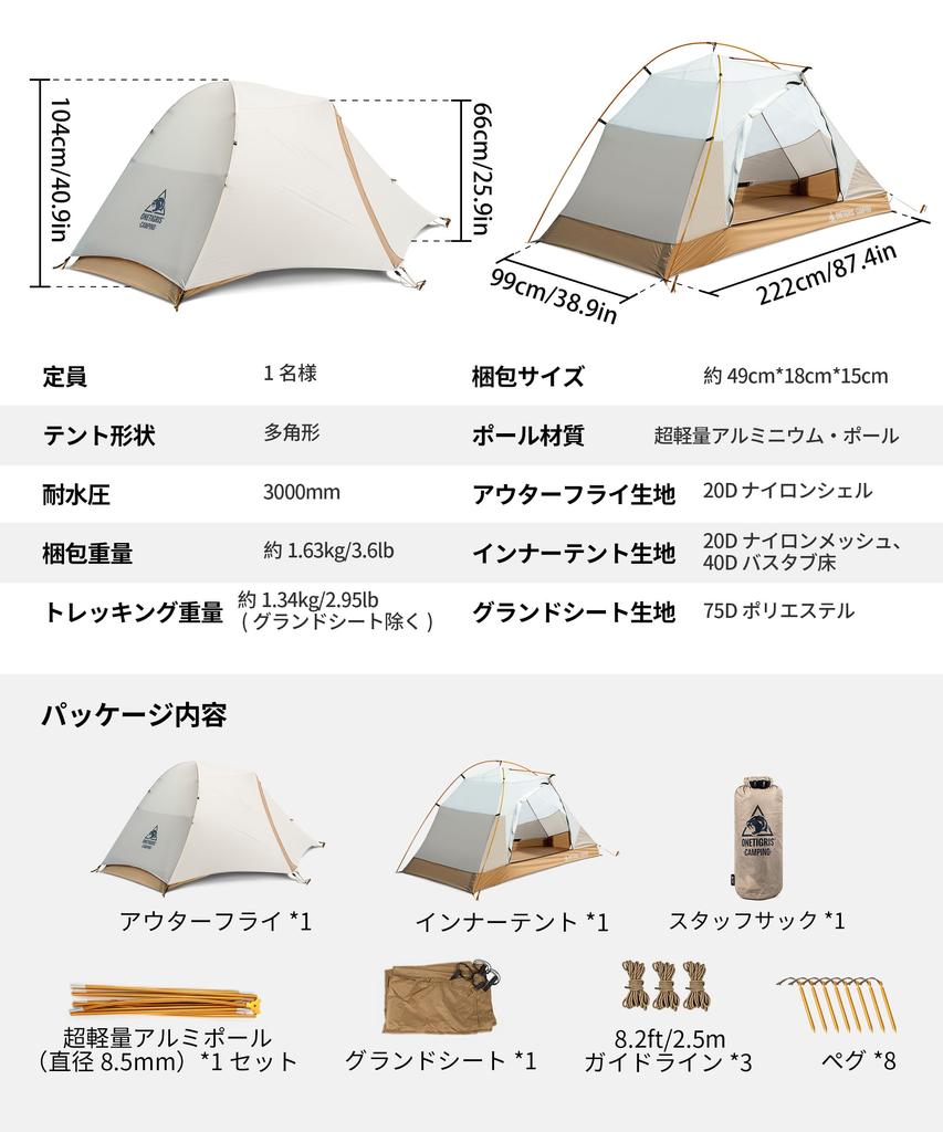 OneTigris Mona Mountaineering Ultra 1 Отдельно стоящий одноместный двухместный с передней 3 водонепроницаемостью Подходит для палатки, легкий, человек, палатка,