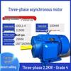 2.2kw 4-pole 1400rpm three-phase copper motor