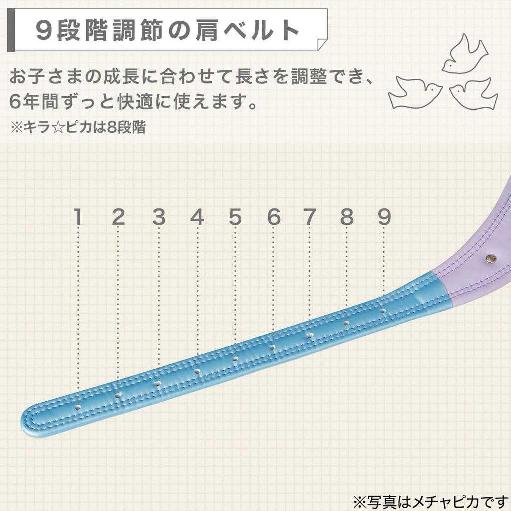 Nitori Newstar Wanpaku Group School Bag WPGNBD Pearl Grape NITORI 8097232