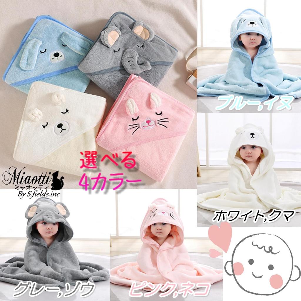 Miaotti Baby Bath Towel, Hooded Baby Bathrobe, Bath Poncho, Baby Bath Towel, Polyester (Gray, Elephant)