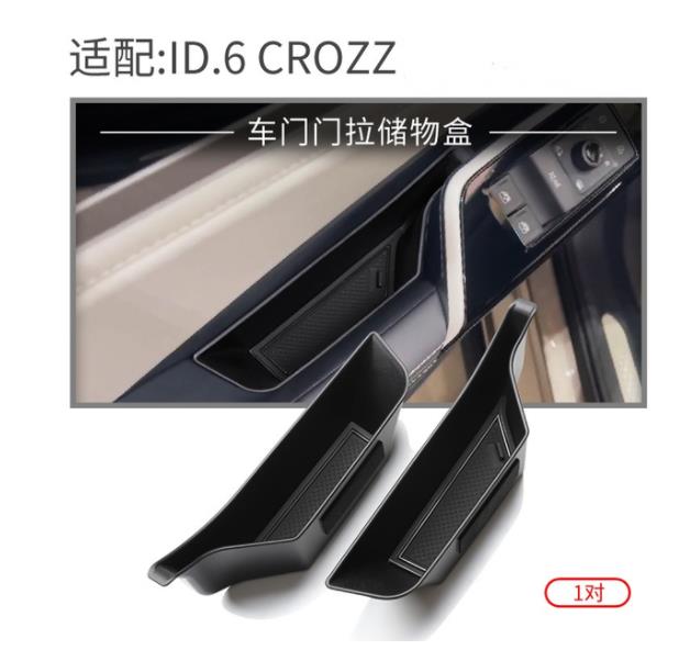 Для VW ID.6 ID.6crozz ID.6X Дверная ручка Ящик для хранения Аксессуары Автомобильный дверной держатель Лоток Органайзер