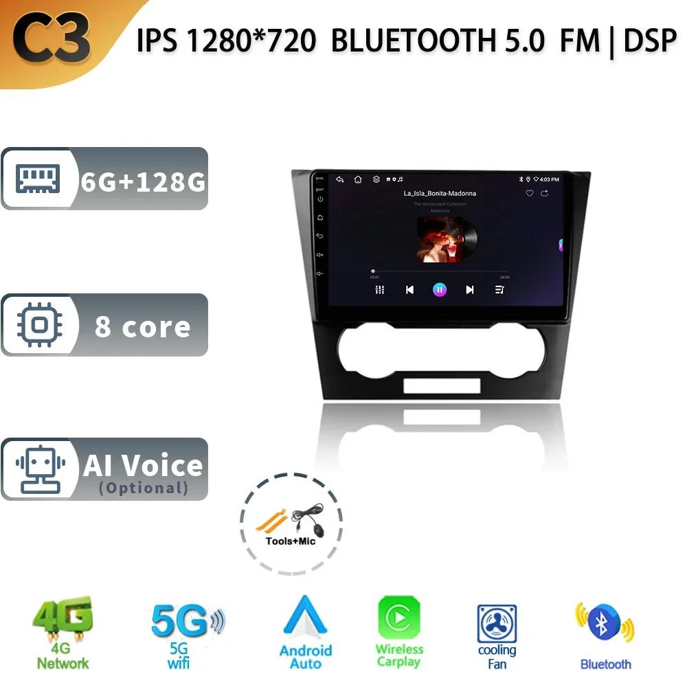 Android13 Автомобильное радио для Chevrolet Epica 1 2006 - 2012 Мультимедийный видеоплеер Беспроводной CarPlay Auto 4G WIFI GPS 360 Камера DVR