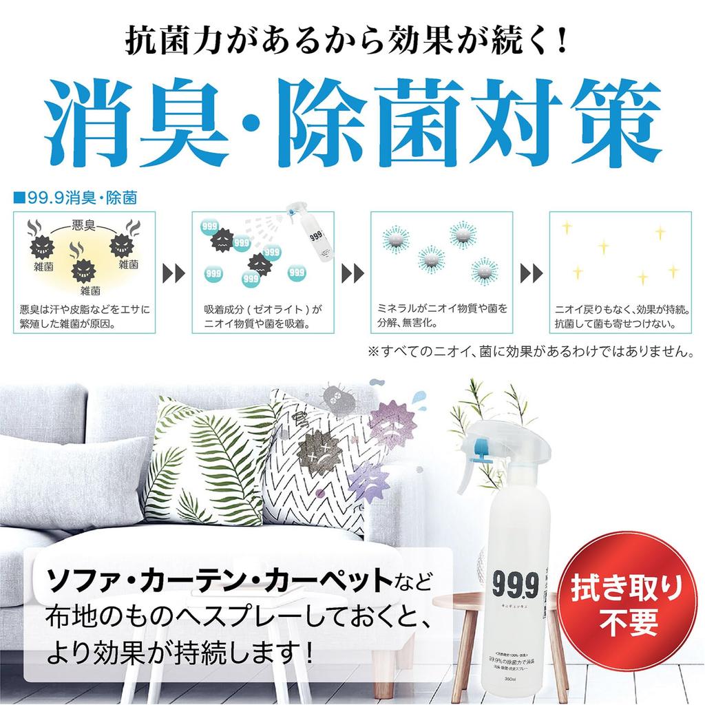 И сезон запаха ног устраняет Дезодорирующий спрей Устраняет стойкие запахи, при этом Сделано в Японии с натуральным без и без Для лучшего распыляйте на одежду