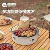 Портативный круглый угольный мангал и печка для чая