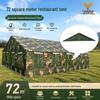 Yongduo 72 sqm Outdoor Dining Tent & Accessories