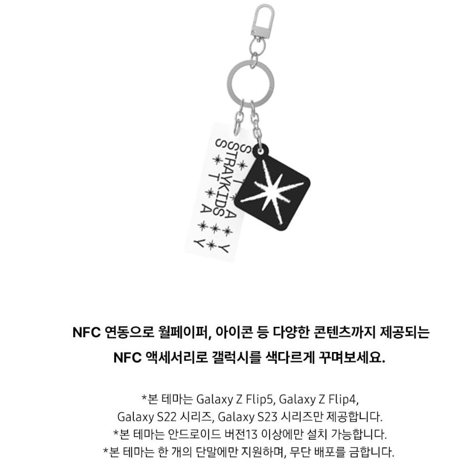 SLBS x SKZ PICK Stray Kids Accessories Edition для Galaxy Z Flip5