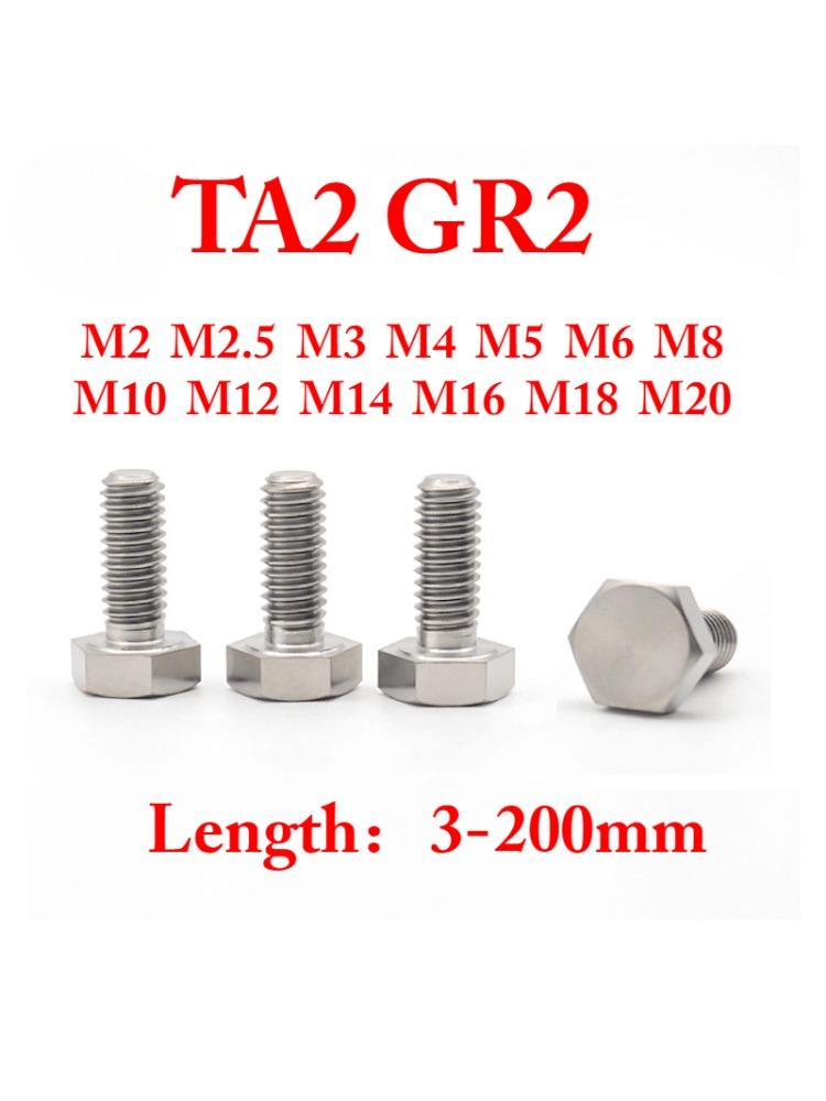 1 шт. M12 M14 M16 M18 M20 X 3-200 мм Длина Чистый Титан TA2 GR2 Шестигранная Головка Винтовые Болты Винтовой Стержень