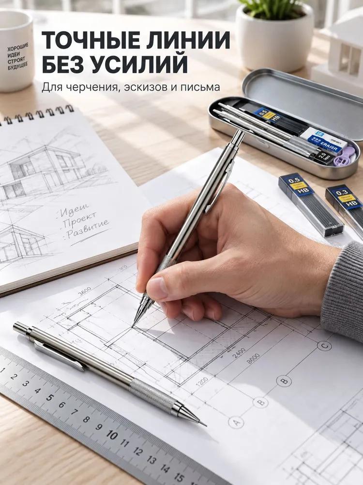Pencil set, type of pencil: mechanical, carbon, 6 pcs.