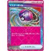 SVHM 032/053 Master Ball Starter Deck & Build Set "Future Miraidon Ex