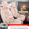 Cartoon Lingbao BOX Car Seat Cushion: Four-Season Full Surround Cover for New Energy Vehicles