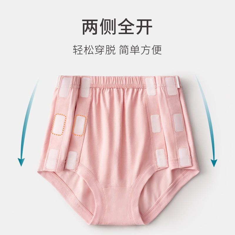 Womens Cotton Side-Opening Triangle Underwear Elderly Bedridden Patients Easy To Put On Take Off