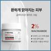 MEDI-PEEL Bio Intense Glutathione 600 Белый крем 50г