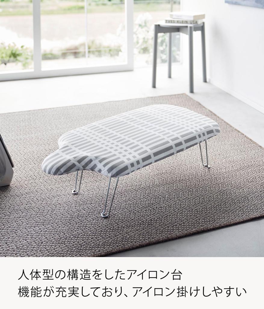 Yamazaki Industrial Скандинавский стиль легкая гладильная доска в форме человеческого тела Клетчатый серый Ш69 х Г37 х В20см Предмет первой необходимости в повседневной жизни Стальная сетка