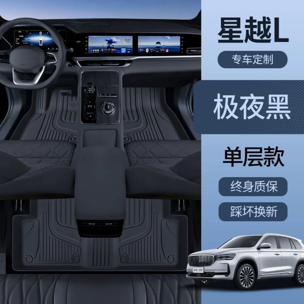 Для GEELY Monjaro Xingyue L KX11 2025 Индивидуальные коврики в салон Полное покрытие коврика в багажник Водонепроницаемый кожаный коврик в багажник Автоаксессуары