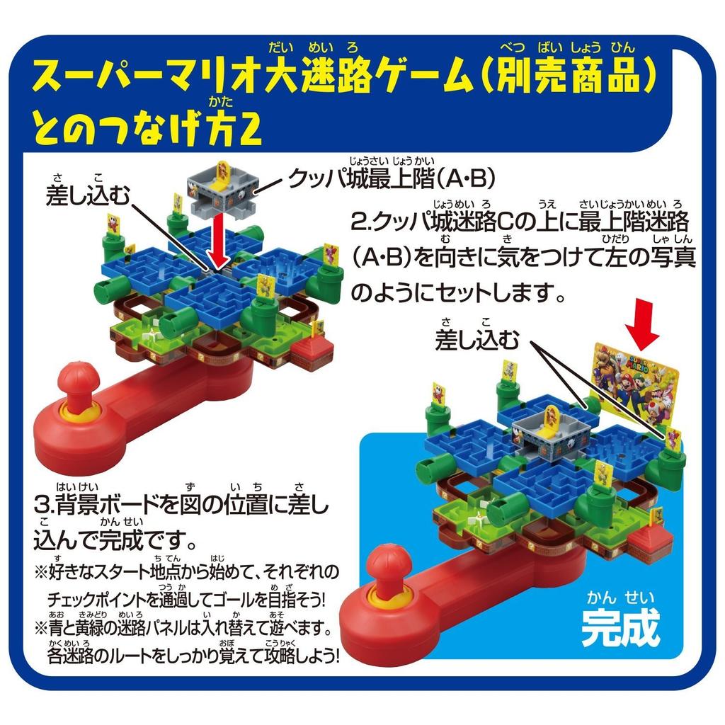 EPOCH Super Mario Great Maze Спасите принцессу Пич!