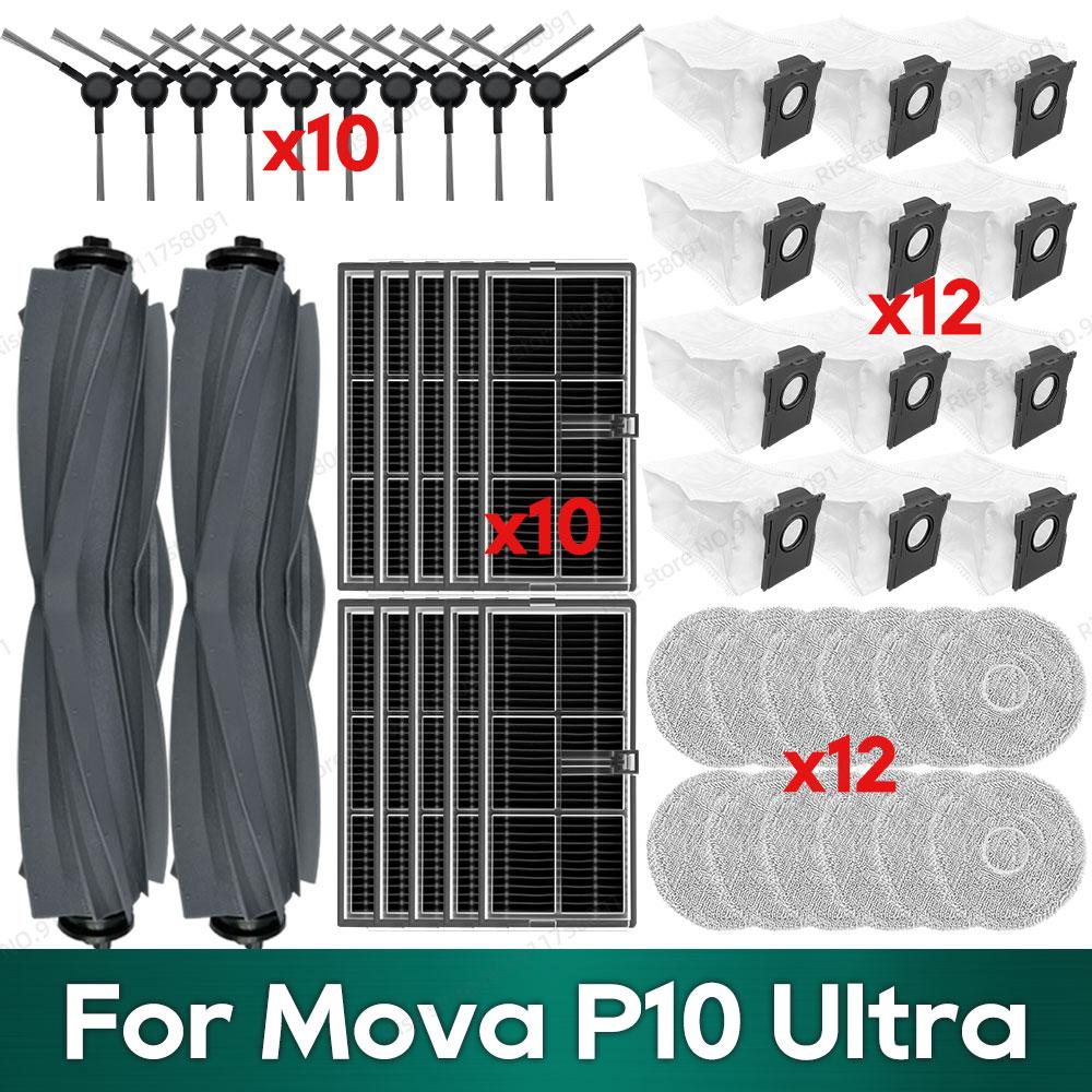 Подходит для Mova P10 Ultra / Dreame L40 Ultra AE / Dreame L40s Ultra CE / Dreame D20 Ultra Аксессуары, Не для (P10 Pro Ultra)